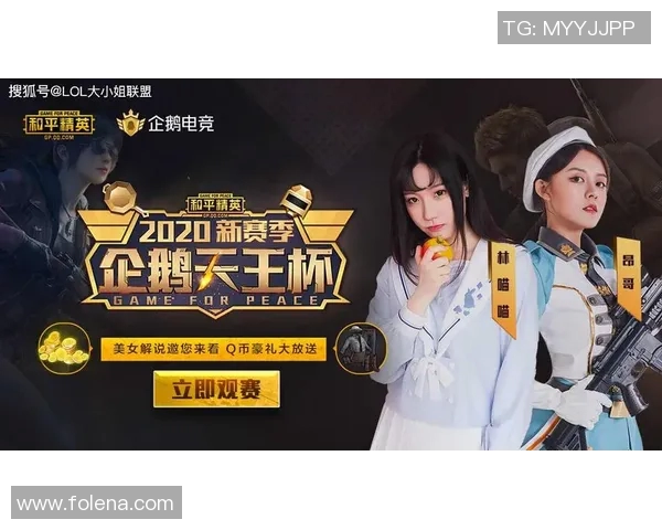 聚焦和平精英赛事分析:WE战队的比赛经验与策略探讨 聚焦和平精英赛事分析:WE战队的比赛经验与策略探讨