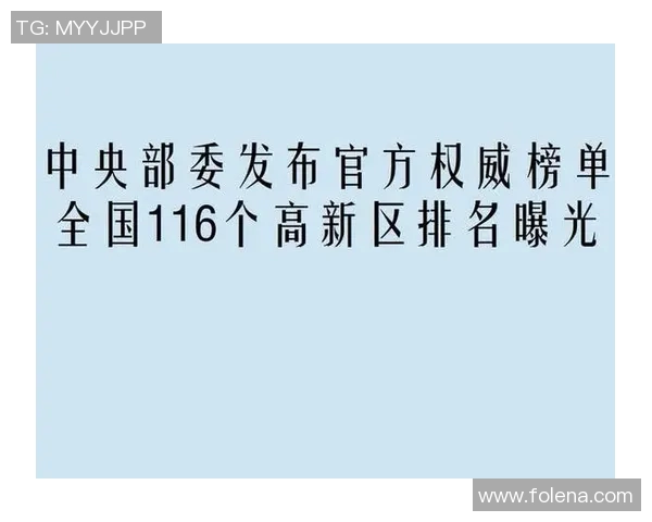 权威发布：全球足球球队状态与实力综合排名榜单解析