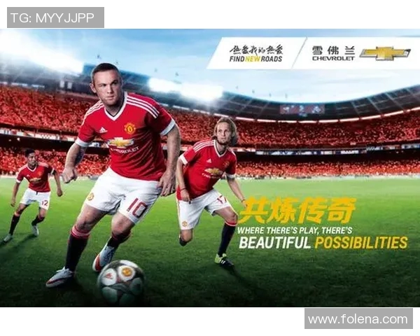 足球明星漫画版曼联的奇幻冒险与激情对决之旅